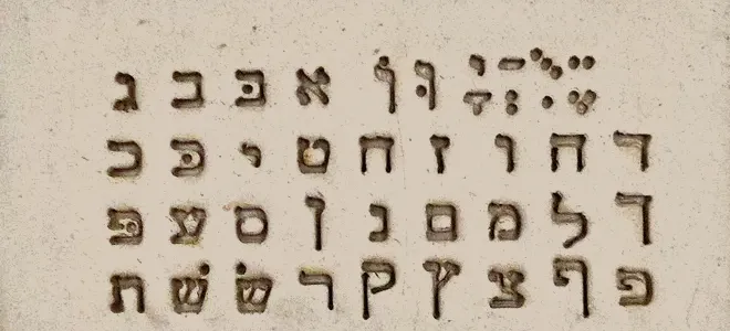 Letras do alfabeto hebraico carimbadas na argila
